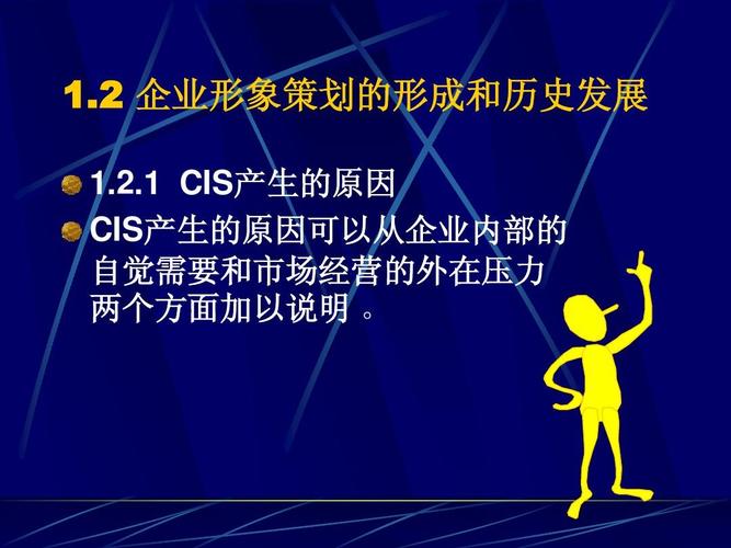 企業(yè)信息策劃 企業(yè)形象策劃的核心引擎與實(shí)施框架